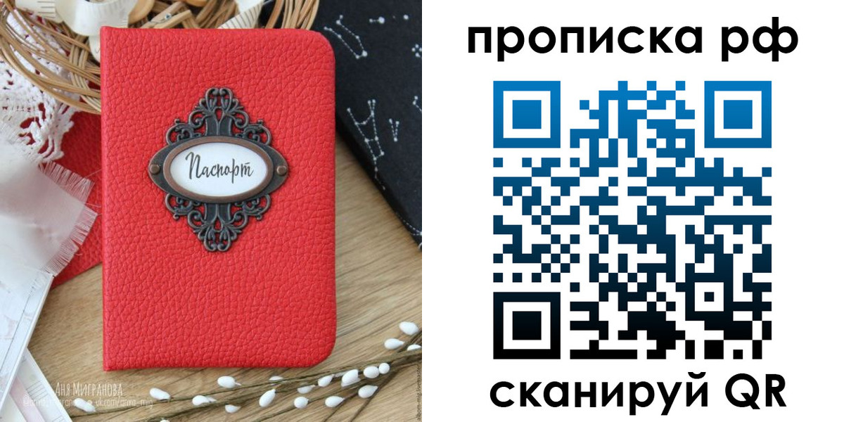 регистрация в Чапаевске