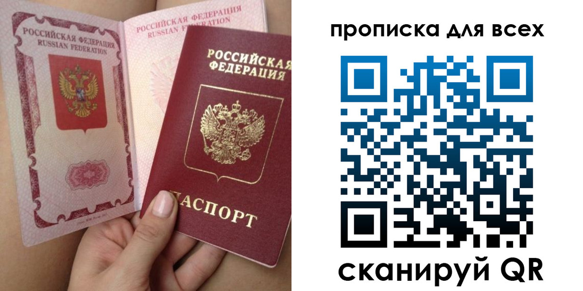 временная регистрация в Чапаевске
