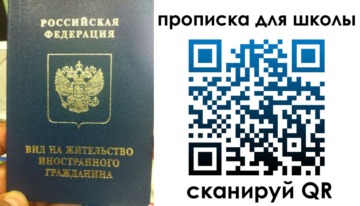 прописка поиск в Чапаевске